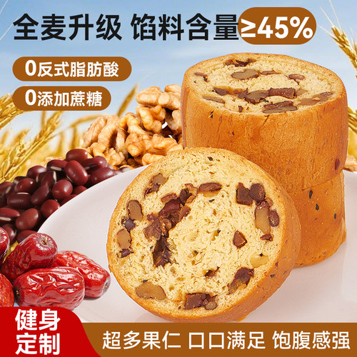 全麦果仁车轮面包30天保质期