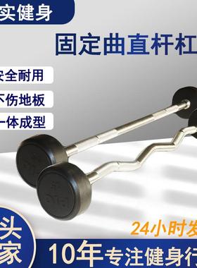 健身房商用器材臂部锻炼器材圆头包胶哑铃多功能家用固定曲直杠铃