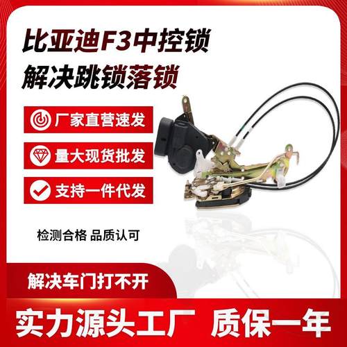 批/F3门锁总成f3RG3/RL3车门锁块锁机中控锁总成带拉线锁体