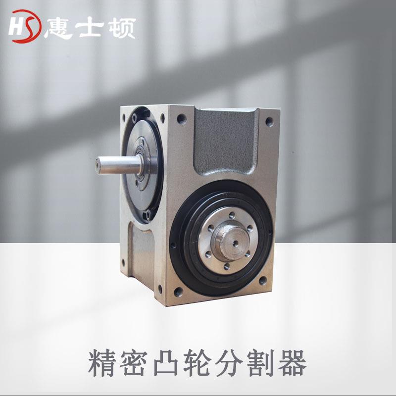 cnc主轴箱凸轮分割器数控车床分割器分度数控钻铣台钻车床分割器
