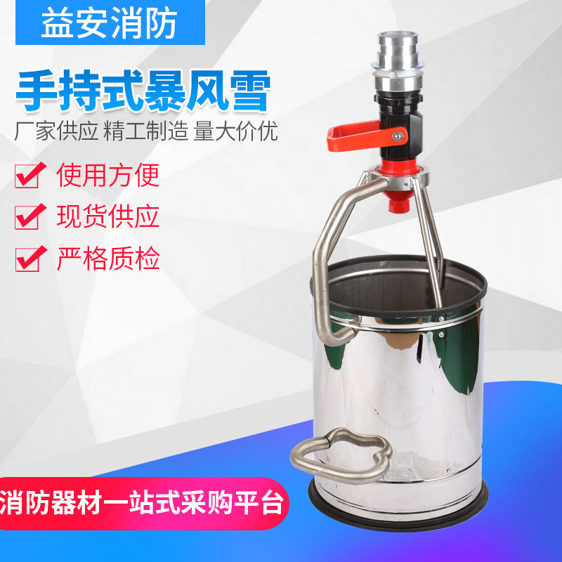 批量供应手持式暴风雪手持式泡沫比例混合器射程远流量大