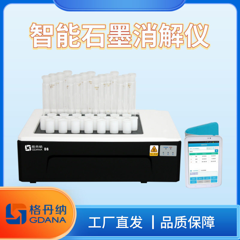 实验石墨消解器石墨消解仪高纯石墨块加热均匀