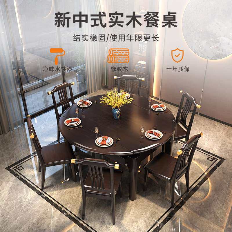 珍乐美新中式全实木餐桌椅组合小户型方圆两用可伸缩餐桌家用饭桌