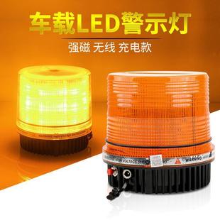 汽车吸顶爆闪灯车载校车岗亭巡逻工程施工开道充电警示爆闪灯强磁