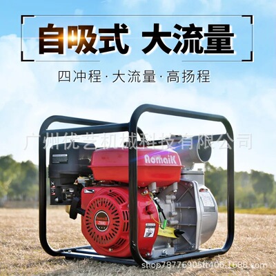 奥玛克汽油四冲程自吸水泵