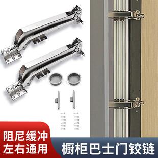 巴士门铰链橱柜门铰链衣柜折叠平移开门合页缓冲静音阻尼五金配件