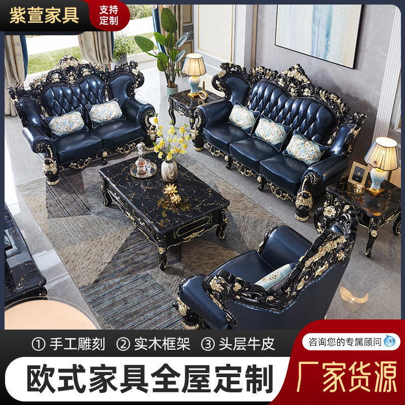 欧式别墅真皮沙发 新古典实木双面雕刻黑檀色高档客厅家具工厂供