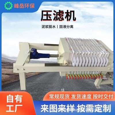手动小型压滤机工业石材板框式污泥处理设备实验室固液分离压滤机