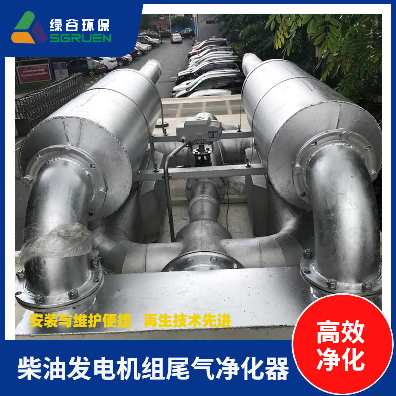 409不锈钢壳体黑烟净化器10寸法兰接口捕集器旁通电控制绿谷