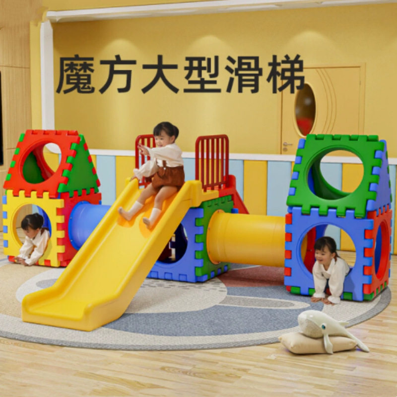 儿童大型滑梯室内淘气堡乐园拼装积木玩具幼儿园迷宫钻洞攀爬滑梯