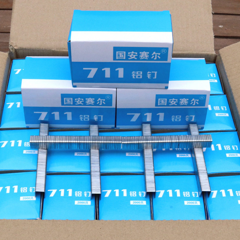 711铝钉市封口钉连卷袋U型钉扎口机钉 国安赛尔铝钉机其他手动