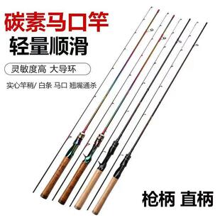 路亚马口竿UL微物杆弹射溪流碳素超软细白条弹道l快调微物路亚杆