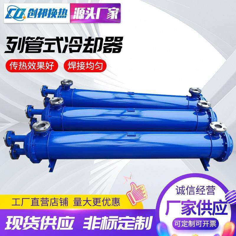 列管式冷却器供应管式冷却器列管式换热器不锈钢列管冷却器加工