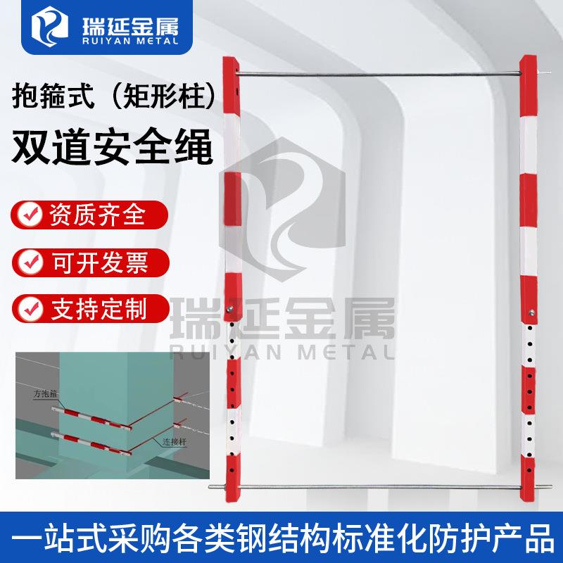 抱箍式双道安全绳矩形状高空作业安全绳方管双道连接杆支架