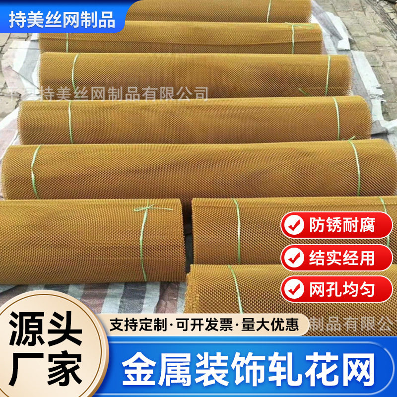 持美小勾花装饰网帘锌铝合金垂帘304不锈钢展厅酒店隔断网金属