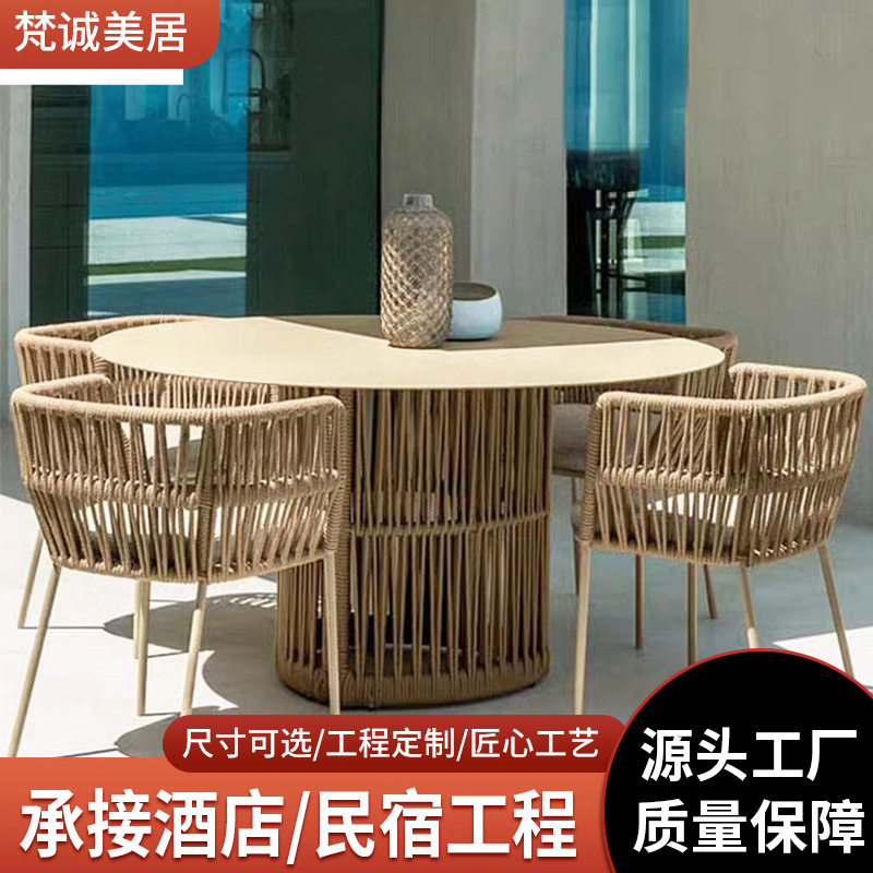 户外桌椅绳编花园阳台庭院室外露台防水防晒休闲北欧藤椅组合家具