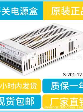深圳明纬SZMW开关电源盒S-201-12电流控制器LED带灯条广告箱改装1