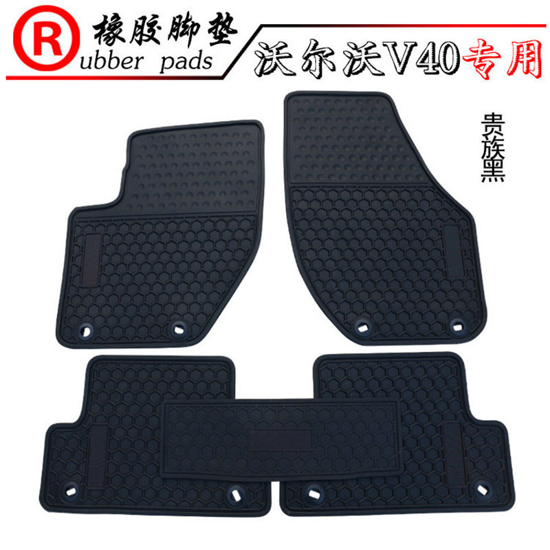 适用于沃尔沃V40V60S60XC90专用防水脚垫汽车橡胶脚垫踏板垫