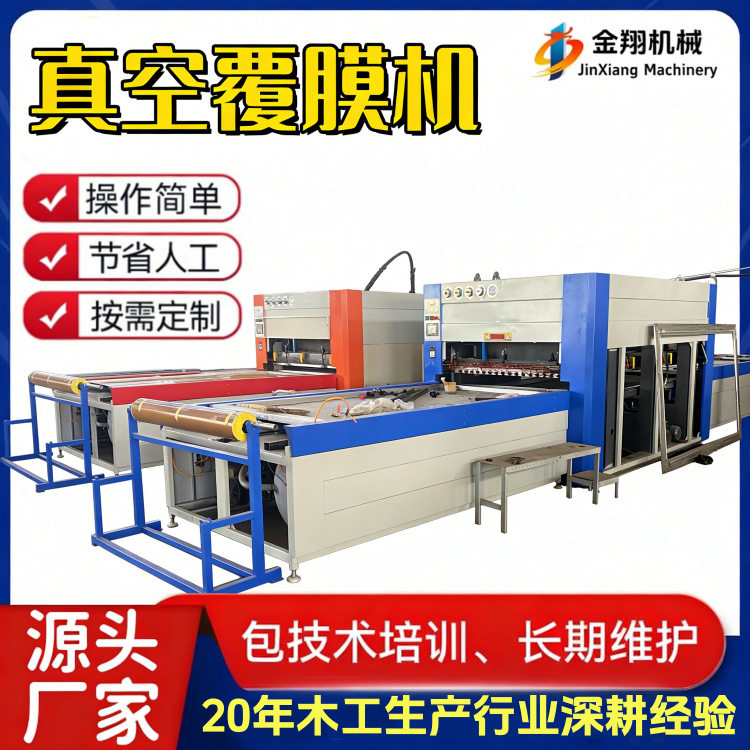 异型家具门板真空覆膜机高低压双工位底加温自动进出仓吸塑机