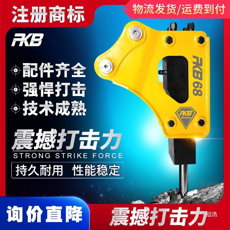 HydraulicBreaker挖机破碎锤68破碎锤配件100锤53锤75液压破碎锤