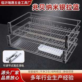 兆贝拉篮扁线纳米三边厨房橱柜双层抽屉式碗架收纳碗碟篮储物拉篮