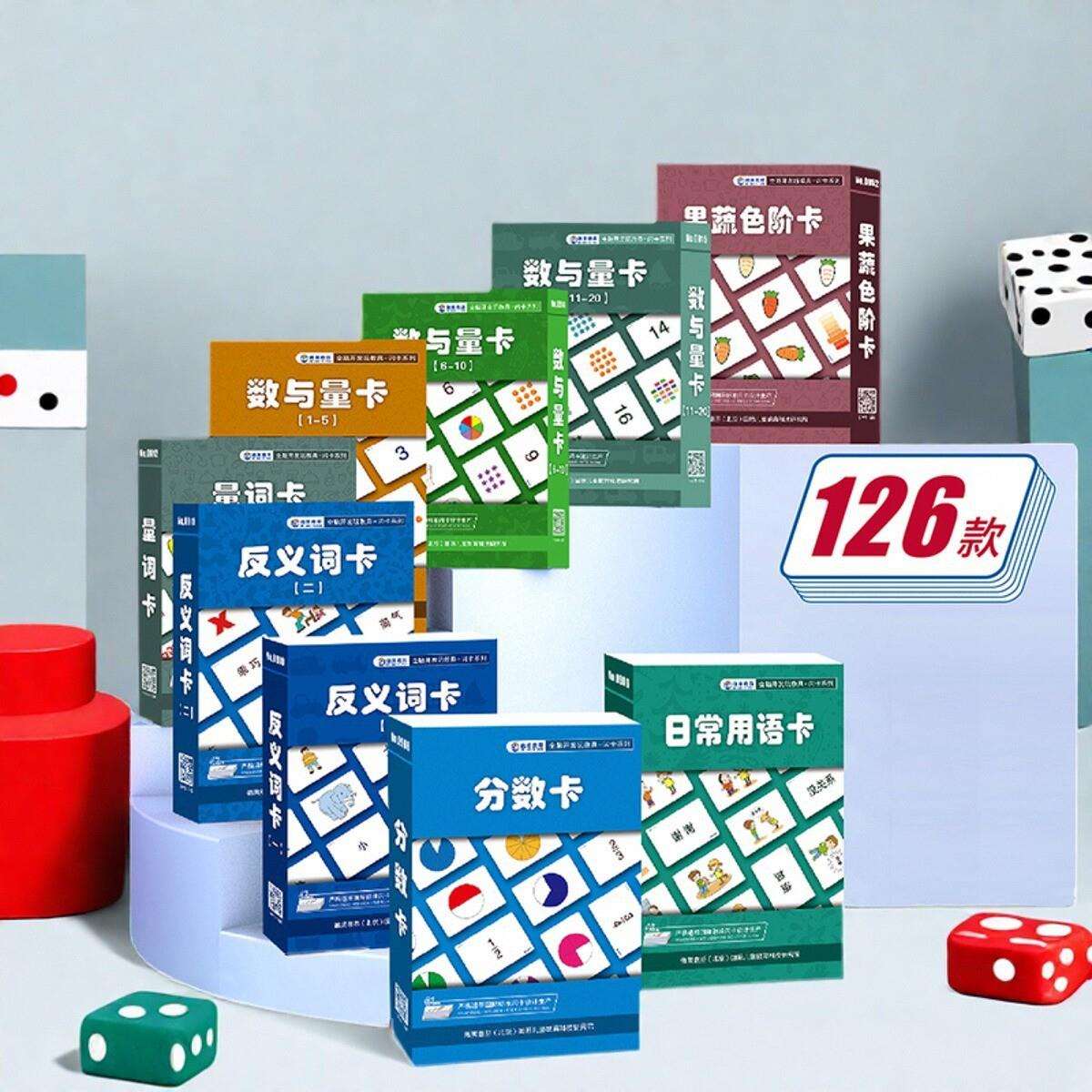 全脑开发闪卡训练幼儿园早教教具宝宝启蒙认知记忆力卡片全套识字