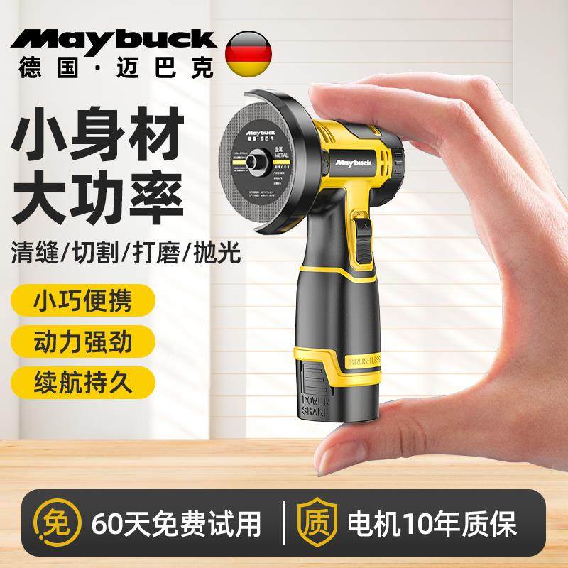 迷你角磨机家用锂电充电式电动切割机无刷手持多功能抛光打磨神器