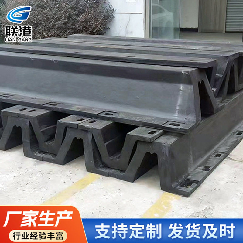 拱形橡胶护舷码头船舶桥墩用橡胶防撞条批发船舶橡胶防护舷块