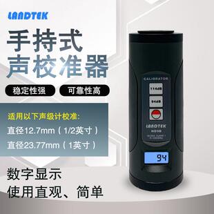 兰泰ND9B声级计校准器声校准器测试话筒校准仪噪音计校正仪