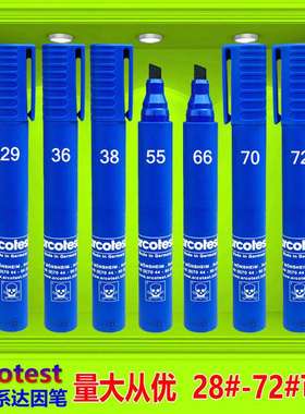 达因笔德国arcotest蓝色系达英笔答应笔表面张力测试笔电晕测试笔