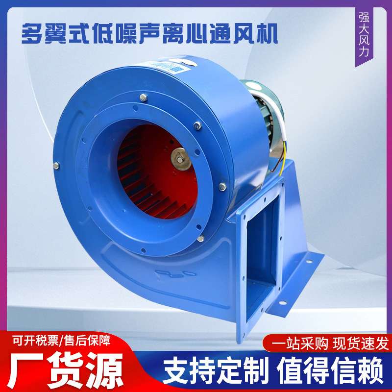 九洲普惠多翼式低噪声离心通风机CF-2A  排尘风机CF-3A