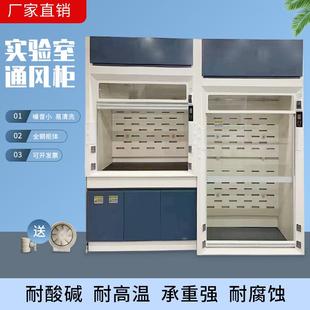 实验室全钢通风柜通风橱PP净气型桌上型通风柜防爆不锈钢通风柜