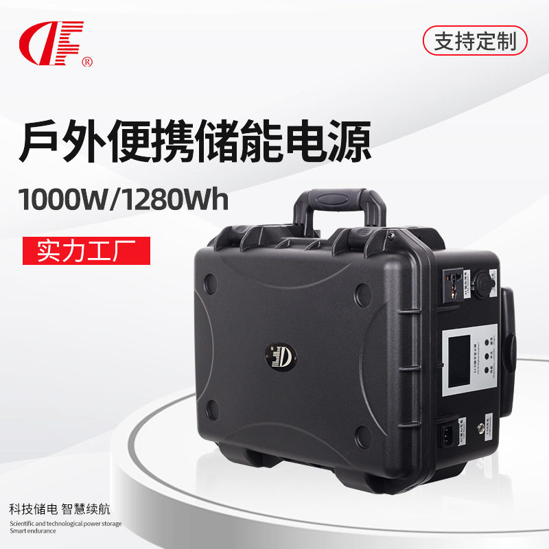 户外储能电源1000W 家用应急便携移动车载露营磷酸铁锂电芯