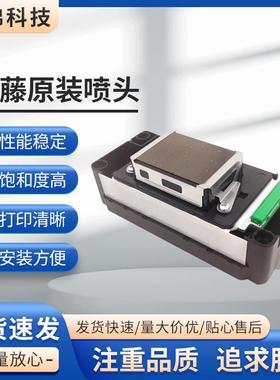 武藤油性喷头武藤RJ900C五代油性喷头绿口板头绿口打印头
