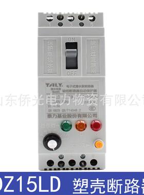 TALY/泰力水泵风机缺相保护器DZ15LD-40/390100/39040A100A开关