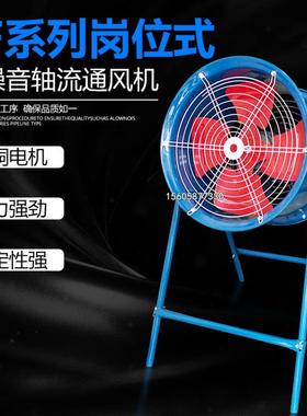 轴流通风机SF6-4600mm2.2KW380V工业散热风扇带岗位角架排风机