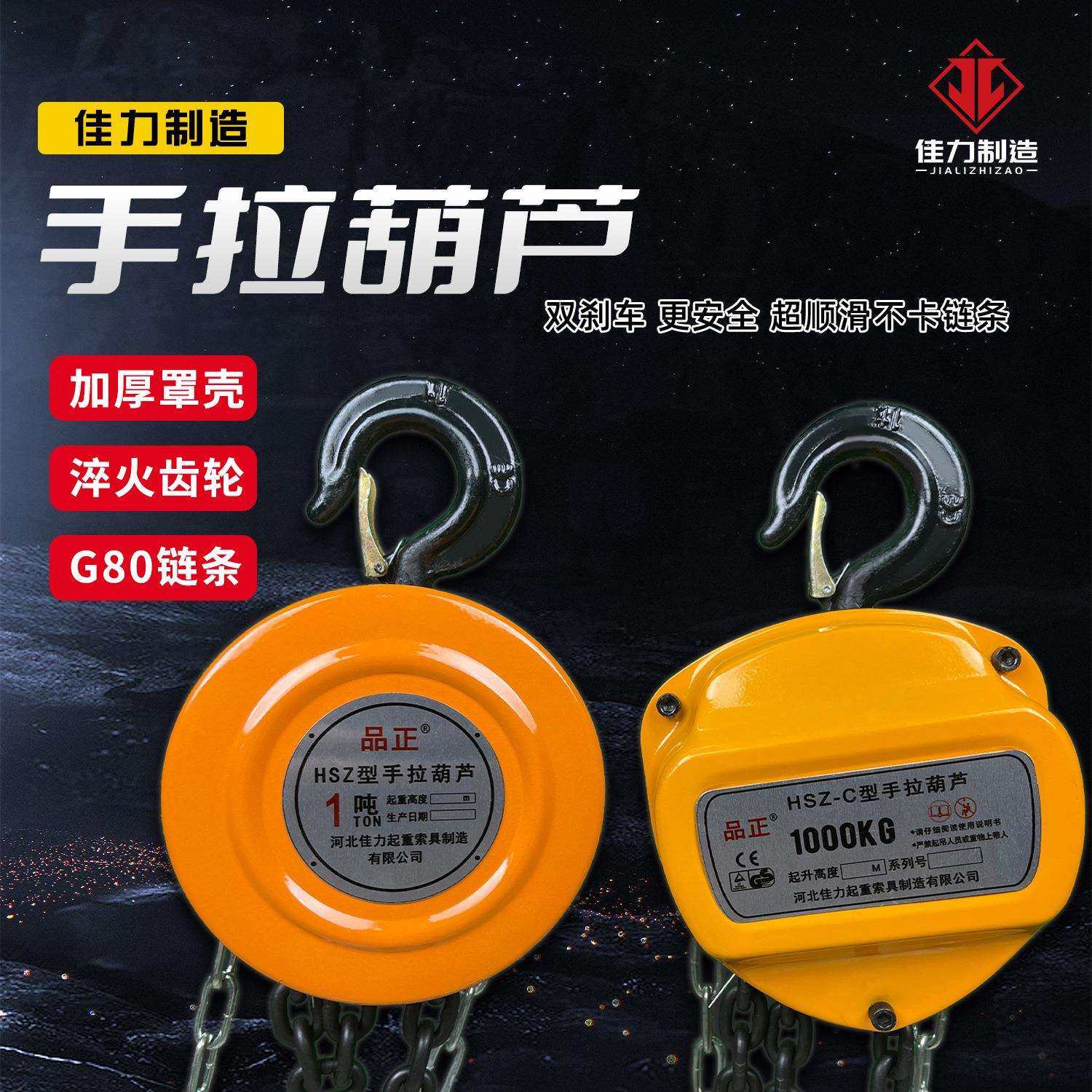 圆形手拉葫芦小型3T手动吊机环链吊葫芦三角起重手摇葫芦1吨起重