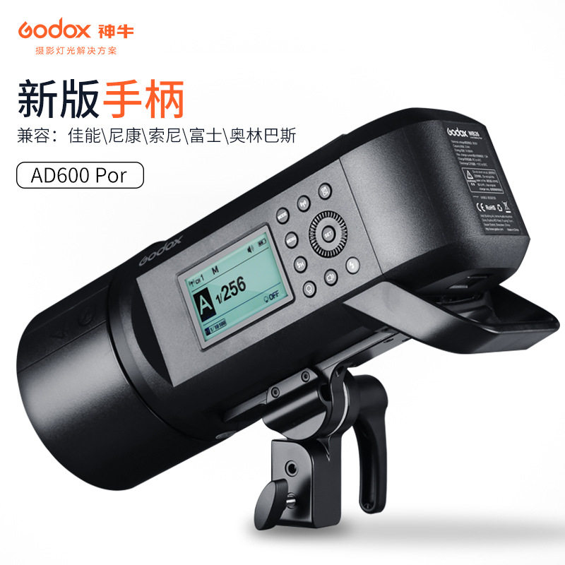 神牛AD600Pro外拍灯高速闪光灯TTL连拍内置引闪器户外拍摄摄影灯