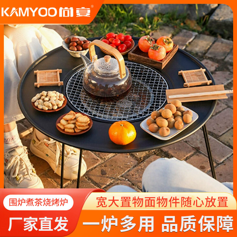 围炉煮茶烧烤炉批发无烟烧烤便携折叠圆形便捷烧烤桌烧烤炉取暖炉