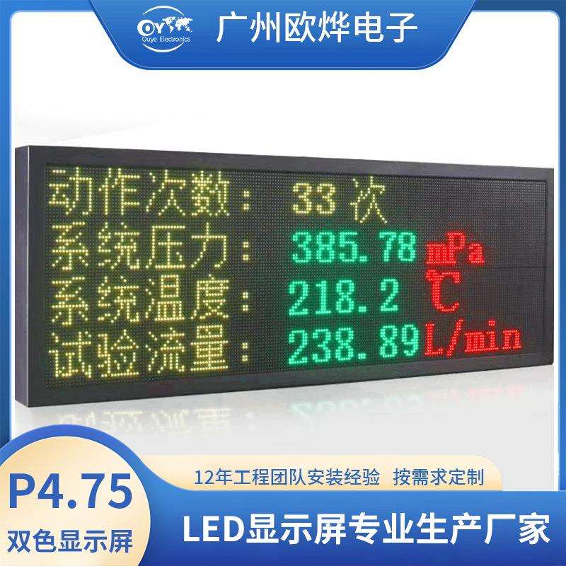 门头电子显示屏流动字幕单双色led车间电子看板显示屏窗口字幕屏