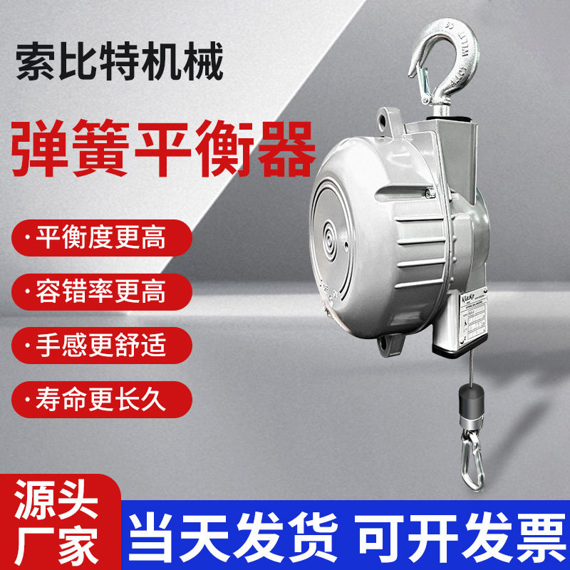 可悬停合金罩平衡器耐磨防腐高强度合金罩精准悬停弹簧平衡吊