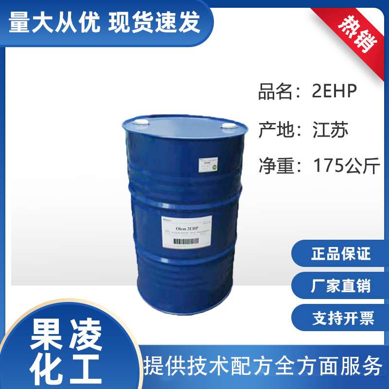 元素集2EHP 皮肤润肤剂 2EHP 棕榈酸异辛酯 棕榈酸乙基己酯