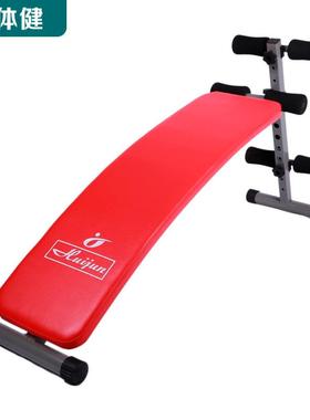 会军体育仰卧板仰卧起坐健身器材家用多功能健腹器收腹器男女通用