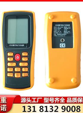 CFD25煤矿用电子式风速表廊坊速瑞原厂便携式井下风速监测表