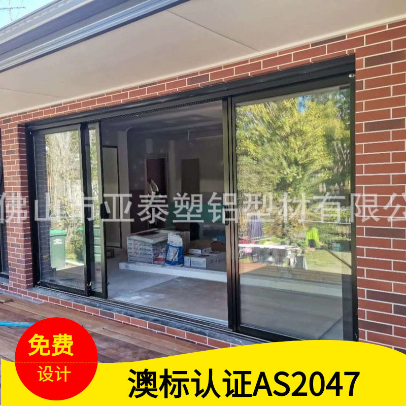 澳标铝合金门窗断桥铝推拉阳台门源头工厂家自建房翻新联排别墅