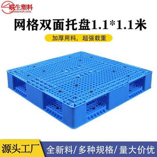 田字双面四面进叉塑料地板仓储周转货运叉车塑料托盘货架垫货26#