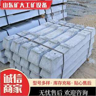 矿大混凝土枕木铁路水泥轨枕螺栓压板水泥枕木