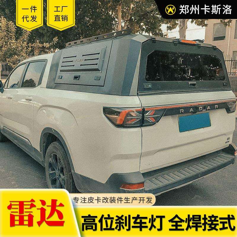吉利雷达RD6多功能旅居后盖铁盖改装件全焊接锰钢三开门高盖