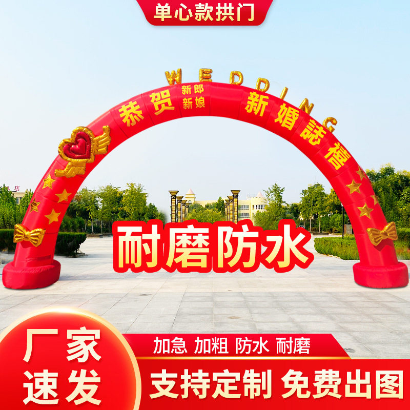 婚庆拱门新款充气有爱心结婚婚庆气拱门欧式婚礼气球典礼庆典气模