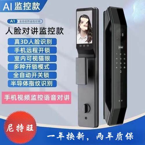 智选全自动指纹锁人脸识别家用防盗门密码锁智能门锁入户门跨境